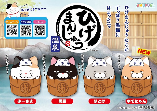 ≪1月の新商品≫ふわねこミューちゃんショコラ☆アミューズプライズ