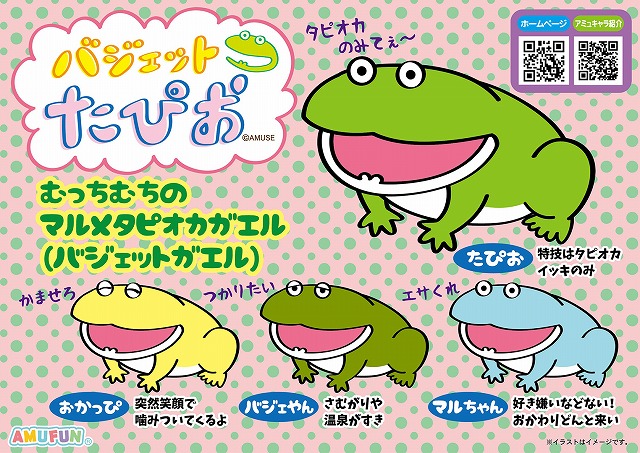 ≪4月の新商品≫くったりボーダーコリー☆アミューズプライズ-NEW ITEM