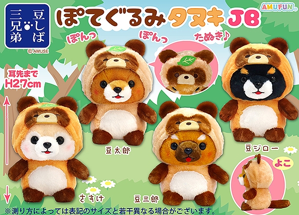 s*a様 ひろぱ、もっくん ぬいぐるみマスコットセット ぬいぐるみ 3体