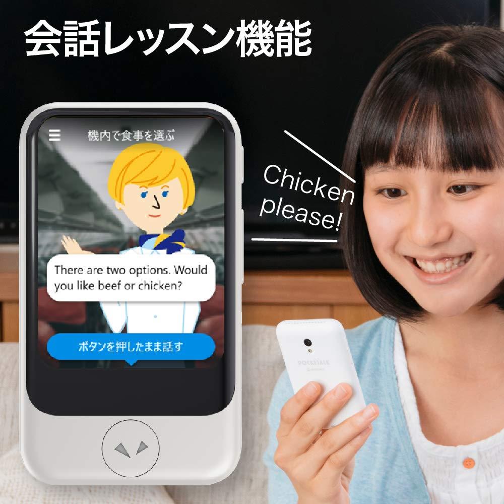 POCKETALK S グローバル通信 2年付き ホワイト PTSGW | ANA DUTY FREE SHOP