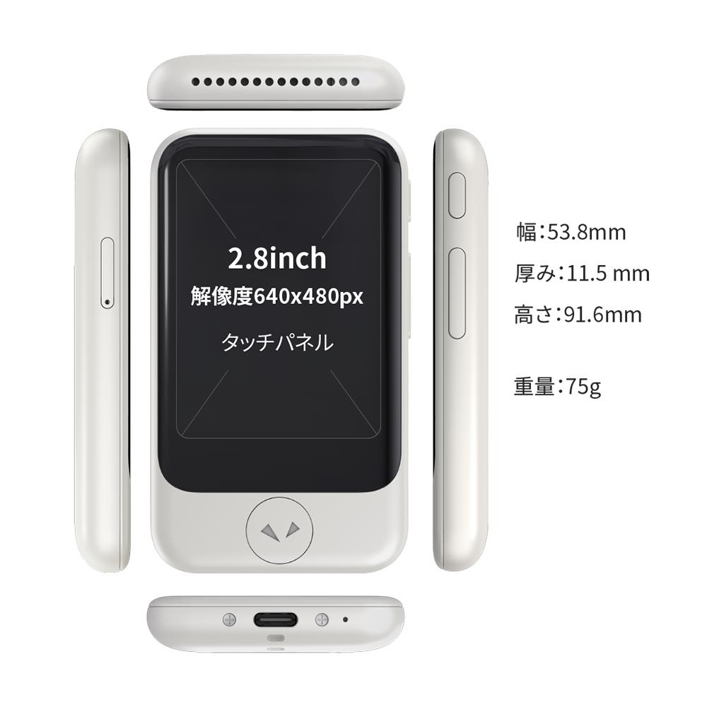 POCKETALK(W) ポケトークホワイト