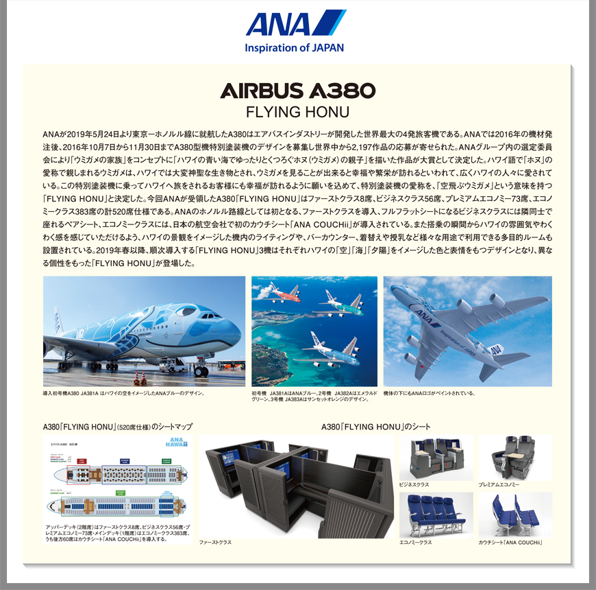 T*N様 aviation 1/400 フライング・ホヌ JA381A トーイン T*N様 aviation