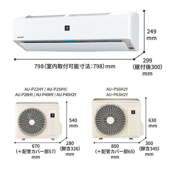 AY-P63H2-W シャープ ルームエアコン P-Hシリーズ 主に20畳用 ホワイト