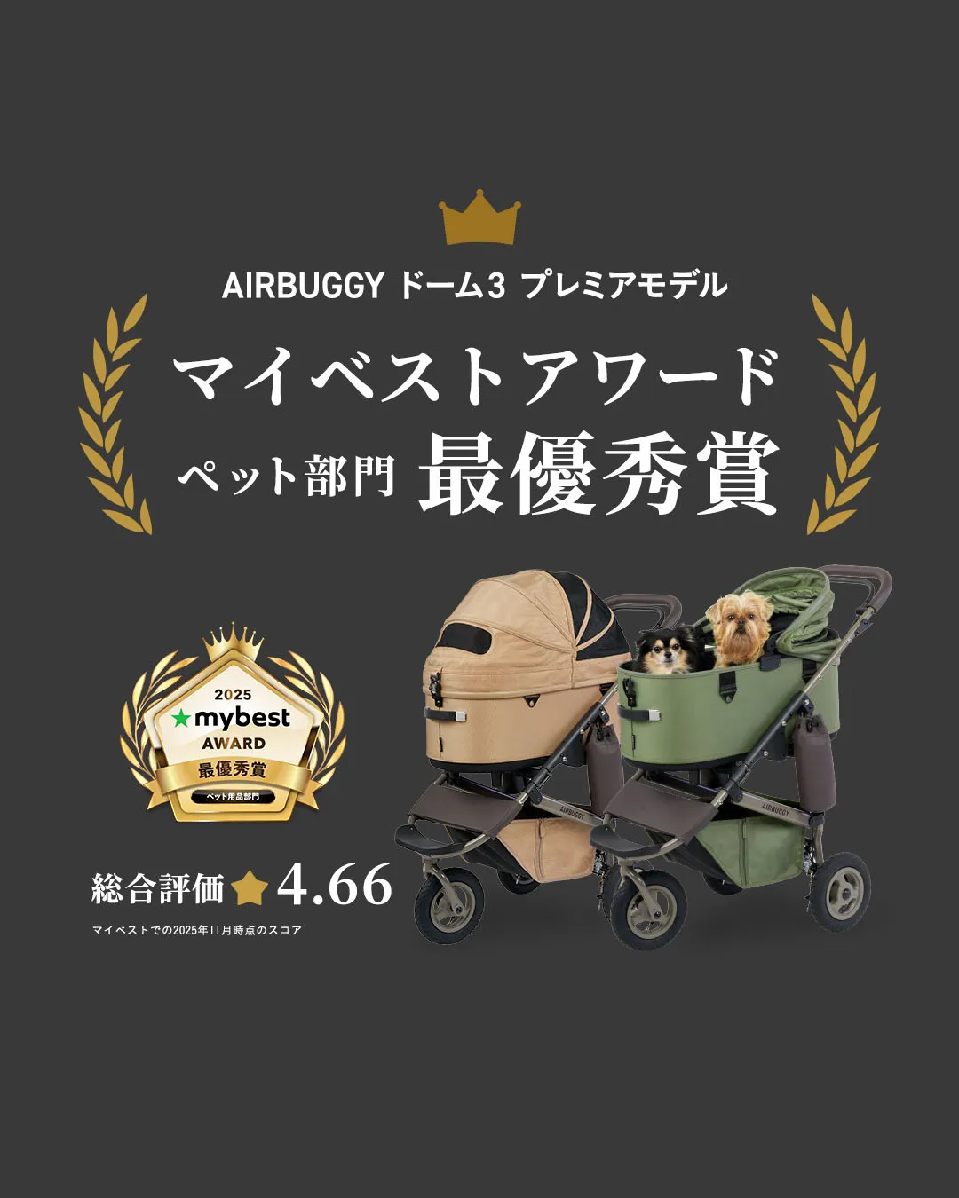 AIRBUGGY FOR PET | ペットカートのエアバギー - ペットカートの