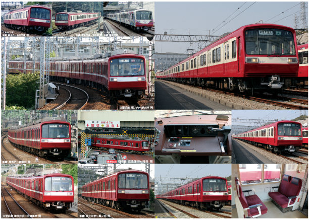 下敷き【京急電鉄】2000形 商品詳細｜赤い電車｜日本全国の駅名