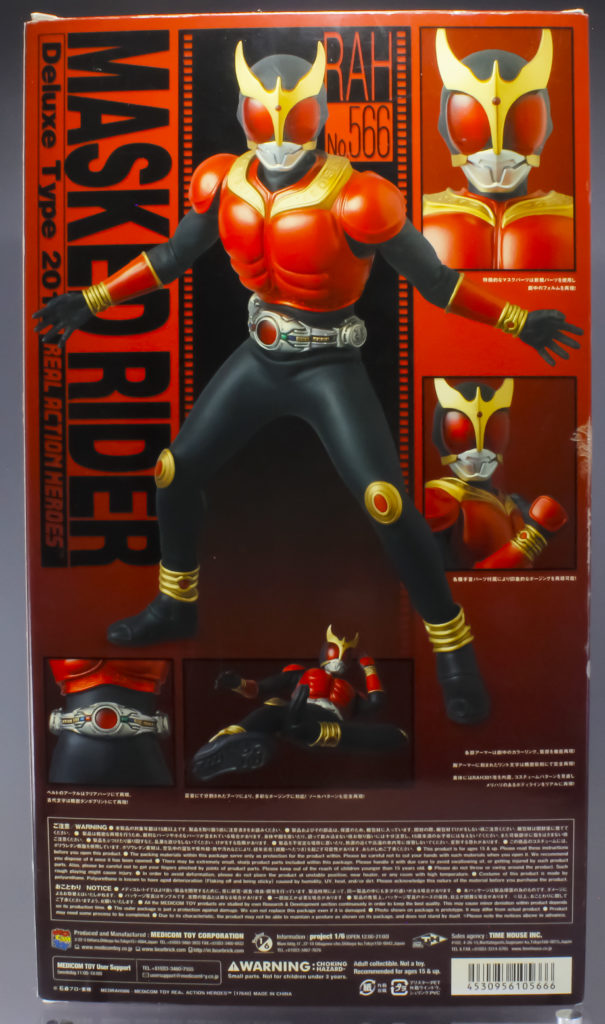 RAH リアルアクションヒーローズ DX 仮面ライダークウガ マイティ