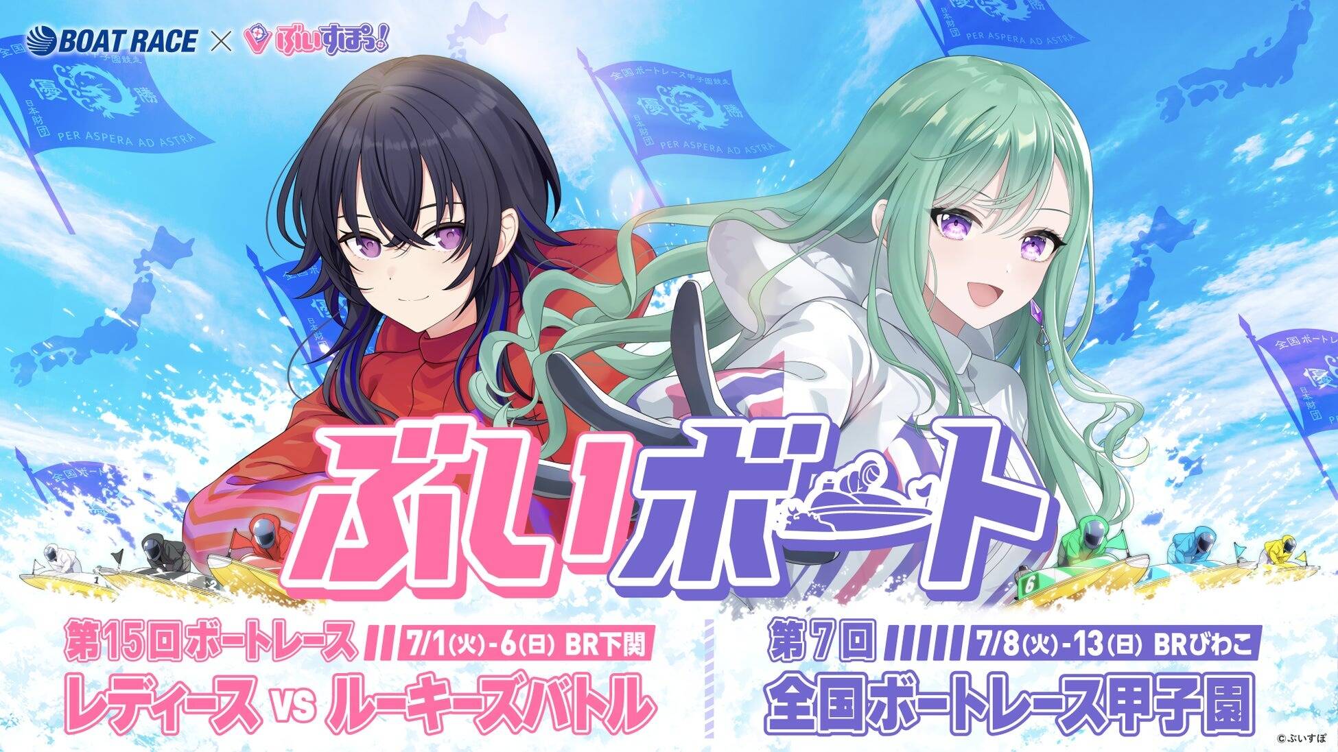 ぶいボート紅白バトルキャンペーン 1000ピースパズル(一ノ瀬うるは