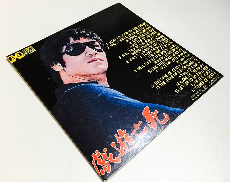 ブルース・リー死亡遊戯 オリジナル・サントラ盤CD（紙ジャケット USED