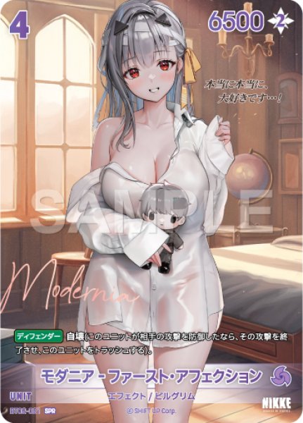 NA】モダニア-ファースト・アフェクション【SPR】BT02-021 - C-labo