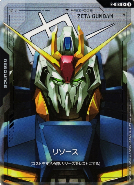 ガンダムカード リソース ビスト財団10枚セット カードリスト | GUNDAM