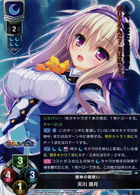 lycee 直筆 サイン 天川 湊月 【公式通販】