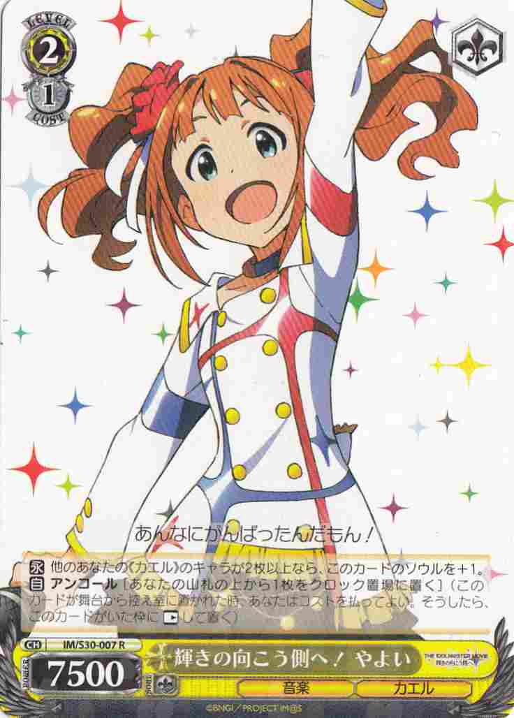 輝きの向こう側へ！ 美希 4枚セット ヴァイスシュヴァルツ 輝きの