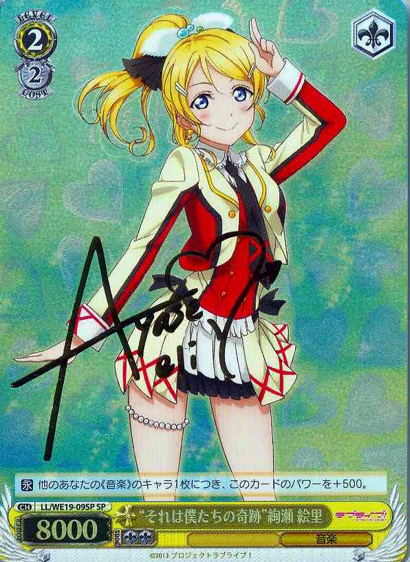 ヴァイスシュヴァルツ ラブライブ μ's サインセット 9枚 それは僕たち