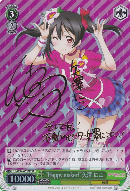 μ's ラブライブ ラブライブ！ 矢澤にこ サイン入りカード WS】“Happy