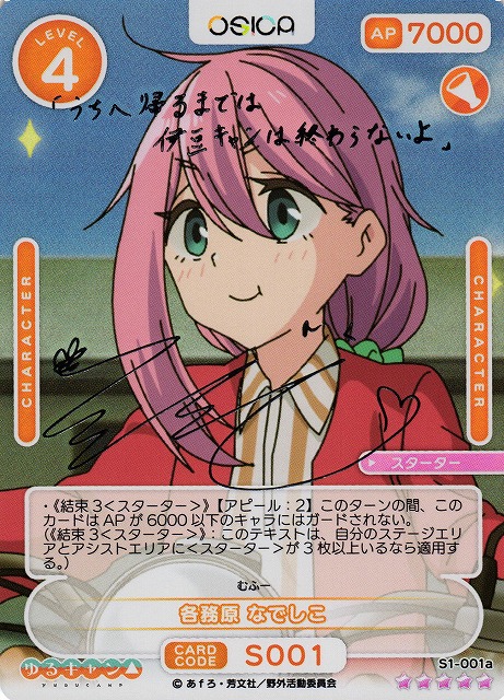 PSA10》ヴァイスシュヴァルツ ゆるキャン 各務原なでしこ sp TD