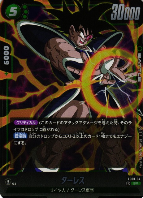 海外版ドラゴンボールカードゲーム ターレス プレリリース版限定カード