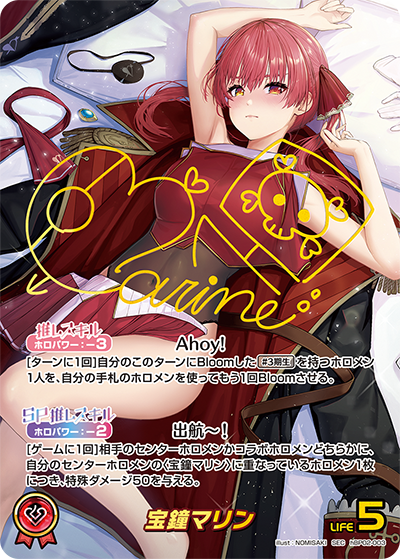 ホロカ 宝鐘マリン SEC ホロライブカードゲーム 宝鐘マリン sec 推し