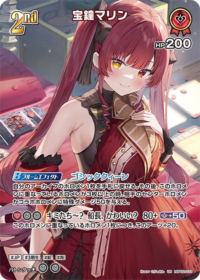 ホロライブカード ホロカ 宝鐘マリン OUR ホロカ】宝鐘マリン【UR