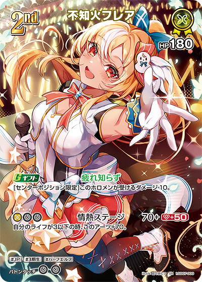 ヴァイスシュヴァルツ エルフのお茶会不知火フレア SSP PSS10 極美品