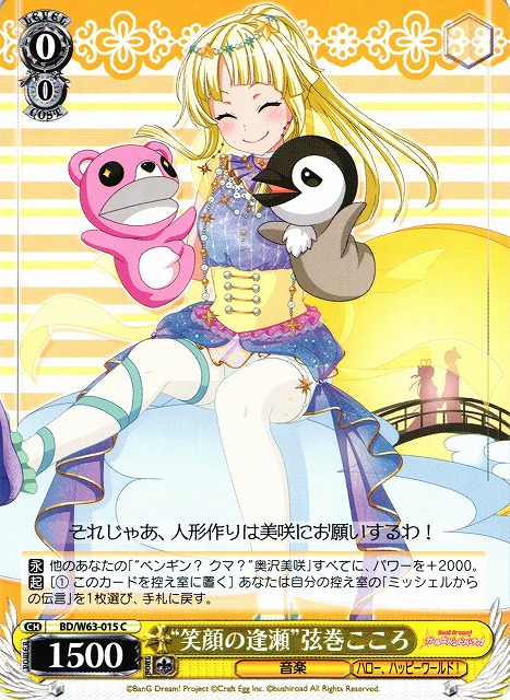 ヴァイス 英語版 バンドリ SSP 笑顔の音楽 弦巻こころ サイン 2025年