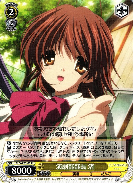 ヴァイスシュヴァルツ Key 願いの叶う場所 KSC 箔押し CLANNAD 渚