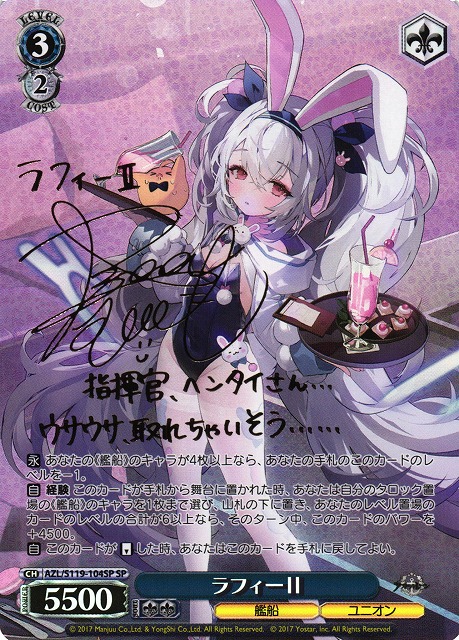 専用 流浪の女子高生 流子 SP PSA10 流浪の女子高生 流子 SP PSA10