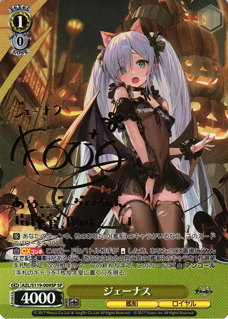 PSA10】 ヴァイス ブースターパック アズールレーン ジェーナス SP