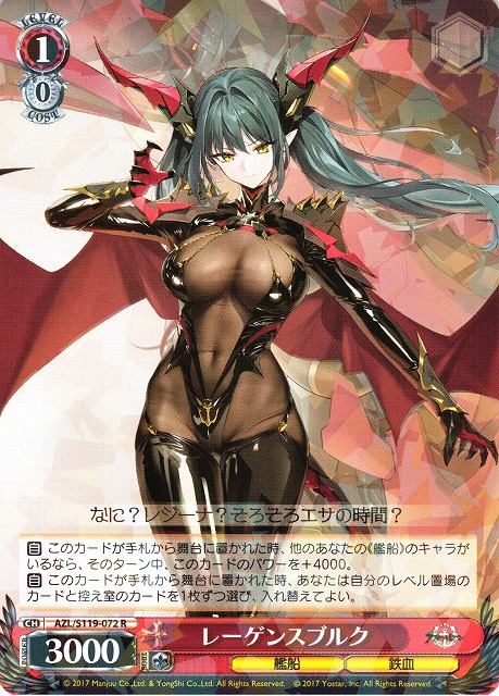 ヴァイス アズールレーン レーゲンスブルク SP chong 【公式通販】