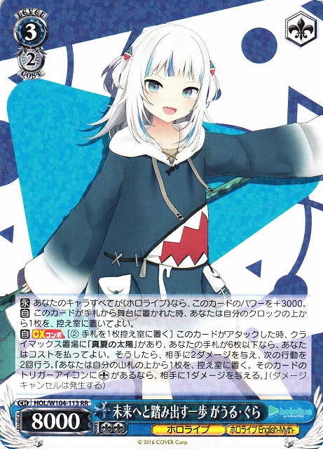 未来へと踏み出す一歩がうる・ぐらSPPSA10ヴァイス