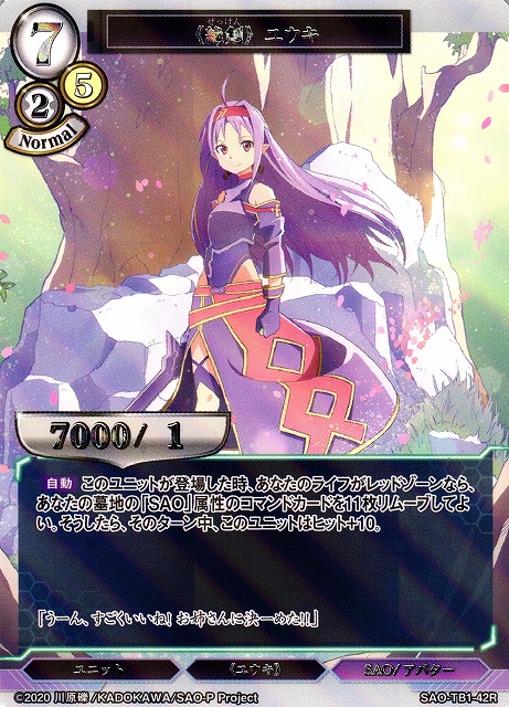 ヴァイスシュヴァルツ 次の世界へ ユウキ SP ヴァイスシュヴァルツ 次