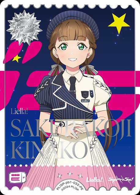 ラブカ next step 桜小路きな子 SECE ラブライブ！カードゲーム ラブカ