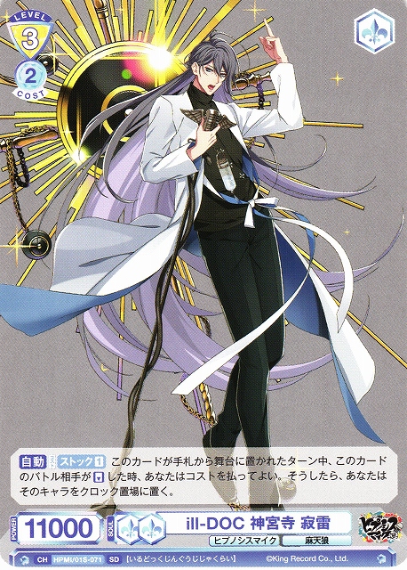 ヒプノシスマイク オンラインくじ s賞 キャラファインボード 神宮寺寂