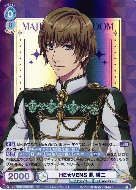 うたプリ 鳳瑛二 直筆サイン CD 盤面 ヘヴンズ 缶バッジ 特典 うたプリ