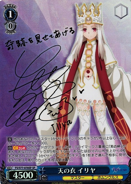 ヴァイス WS サイン SP 英語 Kaleidoscope イリヤ BGS10 ヴァイス WS