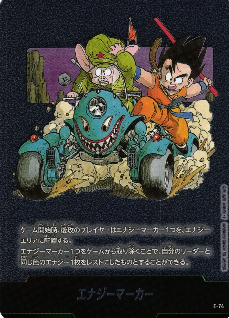 DBFW】エナジーマーカー(銀枠)【-】E-74 - C-labo OnlineShop