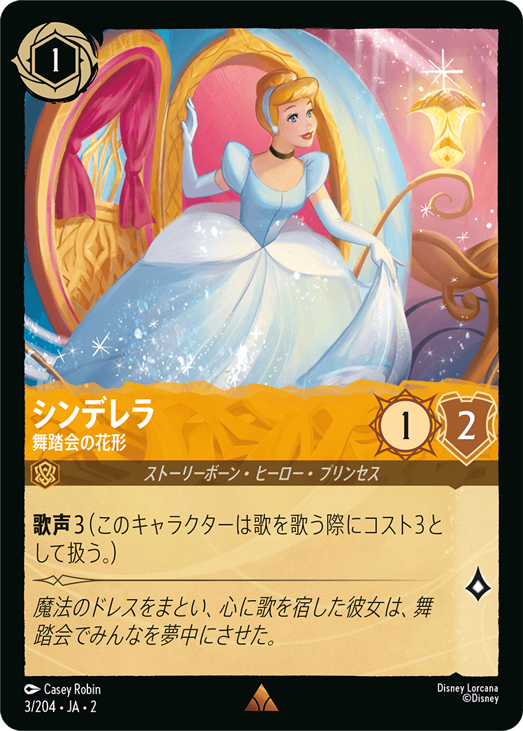PSA10】シンデレラ エンチャンテッド Cinderella 【最安値】 PSA10