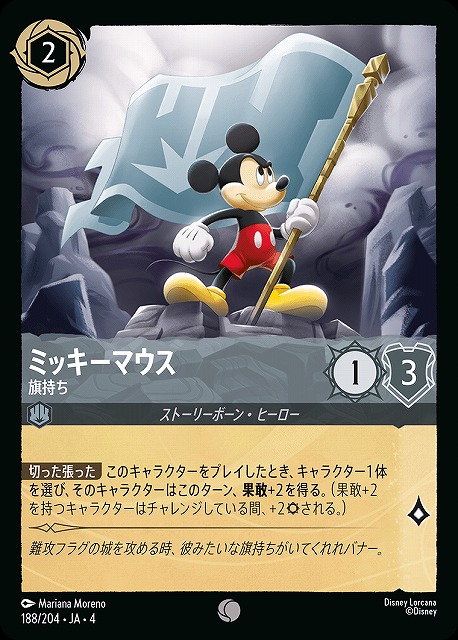 ディズニー ロルカナ ミッキー Disney D23 限定プロモ psa10 2022