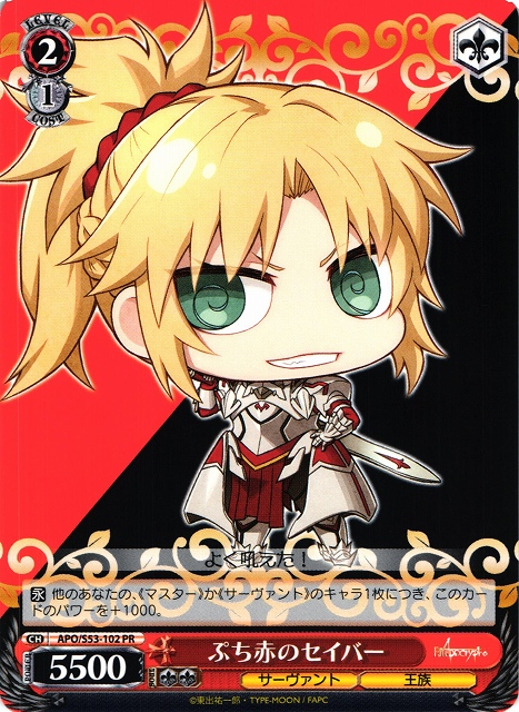 WS ヴァイスシュヴァルツ 最後の一閃 赤のセイバー SP サイン モード