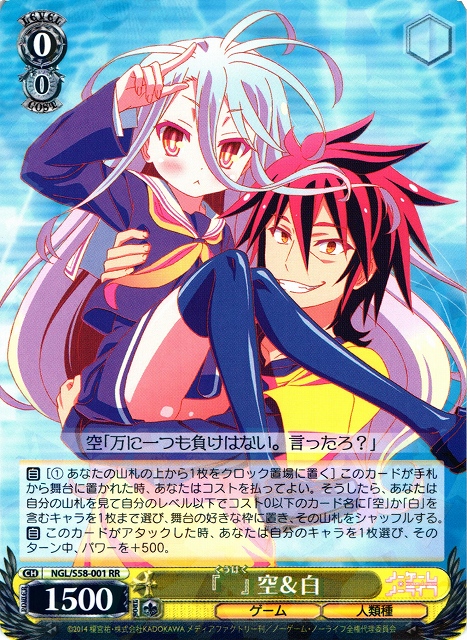 PSA10】ヴァイス WS ノーゲームノーライフ SP 空白の片割れ 白 PSA10