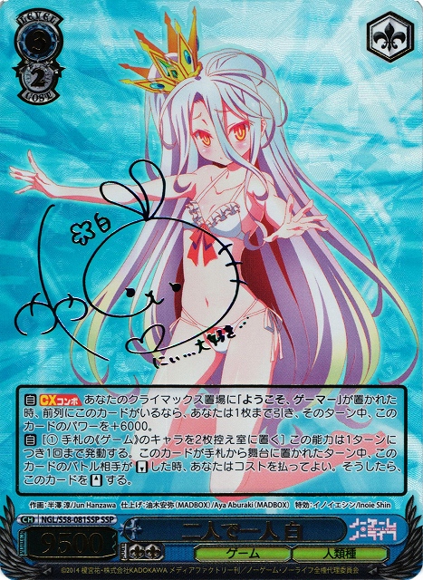 ヴァイスシュヴァルツ 二人で一人 白 SSP 白 ssp 二人で一人 ws