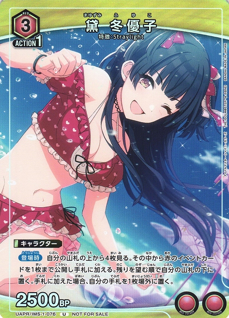 PSA10】ザ・冬優子イズム 黛冬優子SP PSA10】ザ・冬優子イズム 黛冬