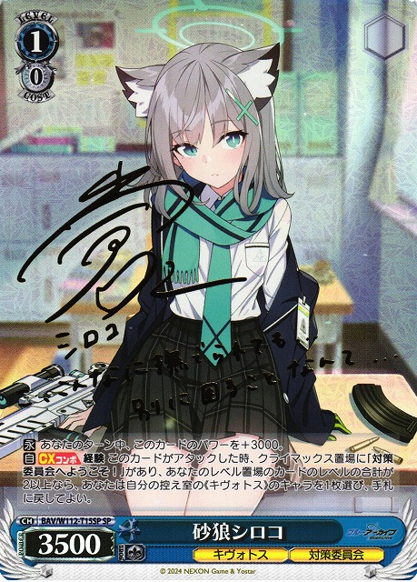 ヴァイスシュヴァルツ 化物語 フルレア サイン 2026年最新】ヴァイス