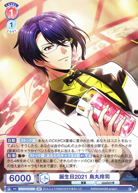 ヴァイスシュヴァルツHappy16thAnniversary!![勝利] 箔押し ヴァイス