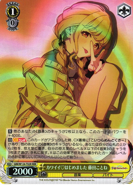 ヴァイスシュヴァルツ PR+ 藤田ことね 即購入OK カードリスト