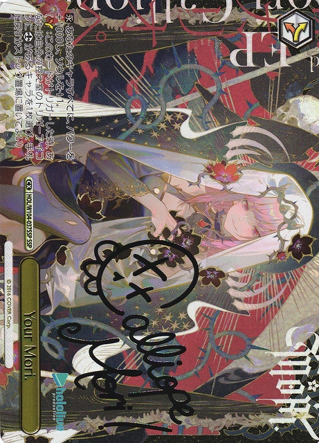 Your Mori. SSP サイン 森 カリオペ ヴァイス ヴァイスシュヴァルツ