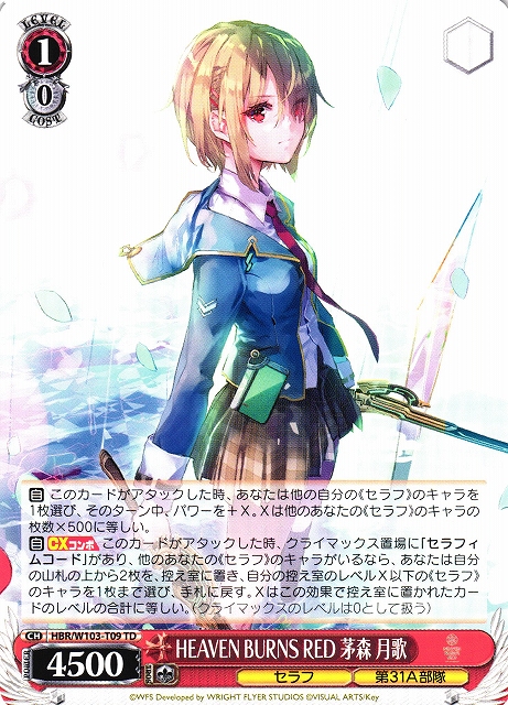 黎明のエモーショナル・ソウル茅森月歌 サイン入り Amazon.co.jp: セガ