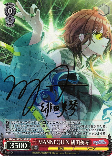 シャニマス ヴァイスシュヴァルツ SP This way 緋田美琴 ws ヴァイス