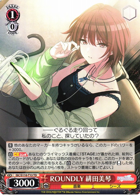 ヴァイスシュヴァルツ 緋田美琴 ssp DIVA 緋田美琴 サイン SSP DIVA