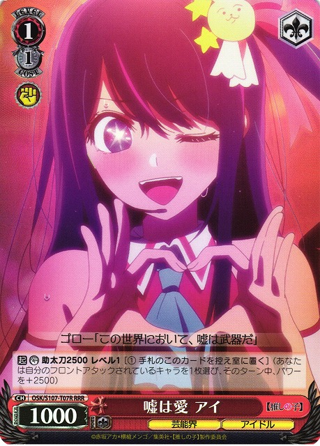 バラ売り不可】ヴァイス 推しの子 SR RRRセット まとめ売り バラ売り可