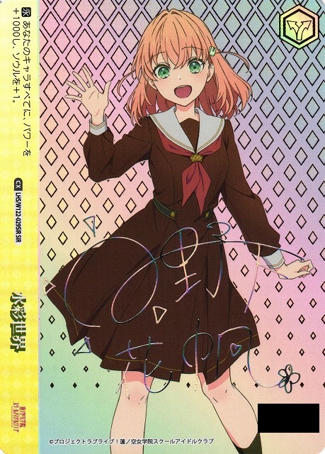 ヴァイス 蓮ノ空SIR 水彩世界 日野下花帆 ヴァイス 蓮ノ空SIR 水彩世界